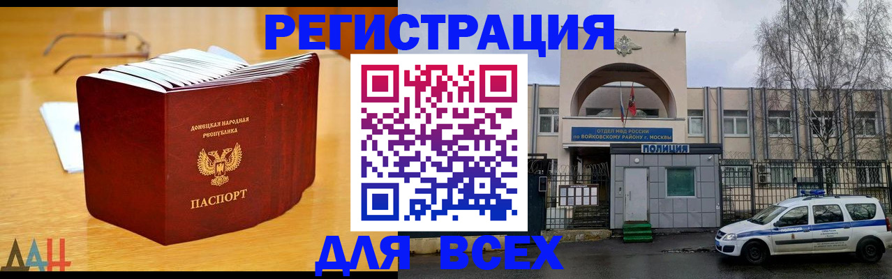 прописка паспорт в Кинеле